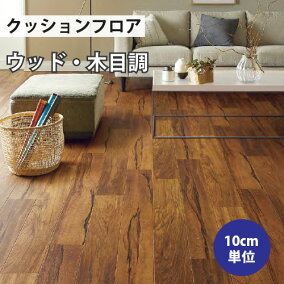 楽天市場 クッションフロア メーカー サンゲツ 人気ランキング1位 売れ筋商品 楽天市場 クッションフロア メーカー サンゲツ 人気ランキング1位 売れ筋商品